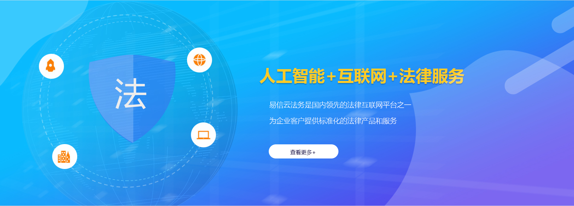 六横律师在线咨询
