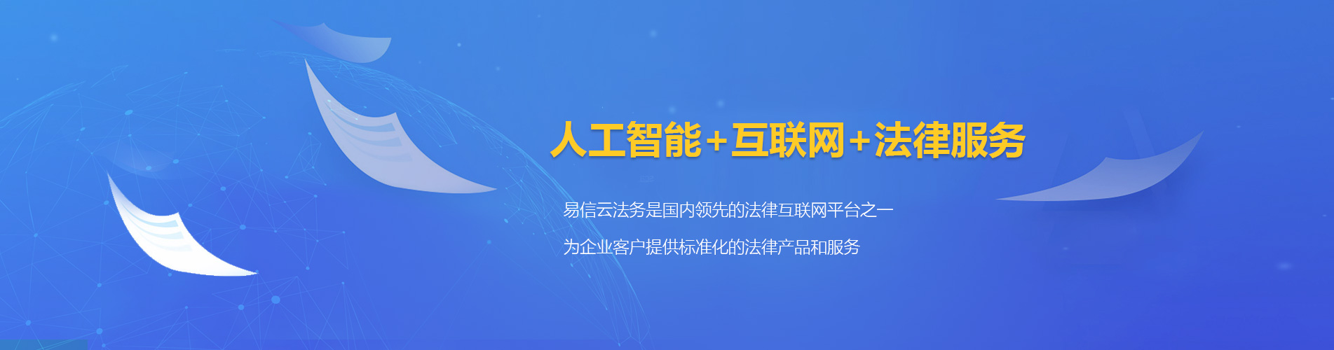六横律师在线咨询
